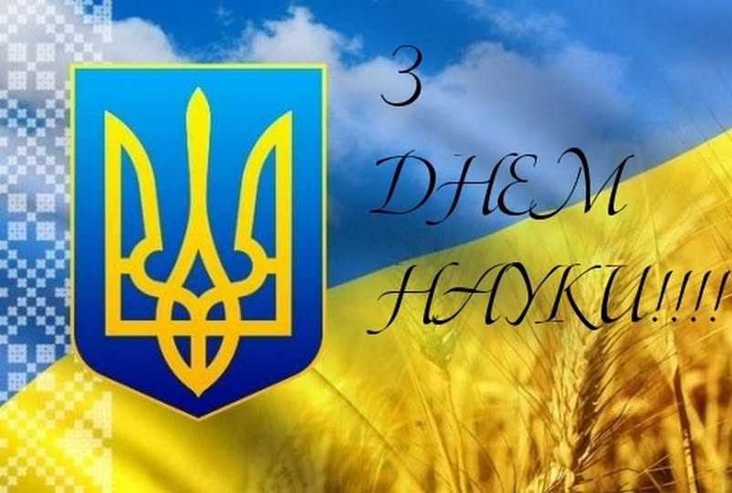 Z DNEM NAUKU