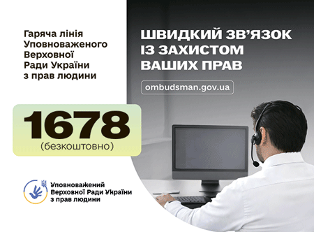 ypovnovageniy