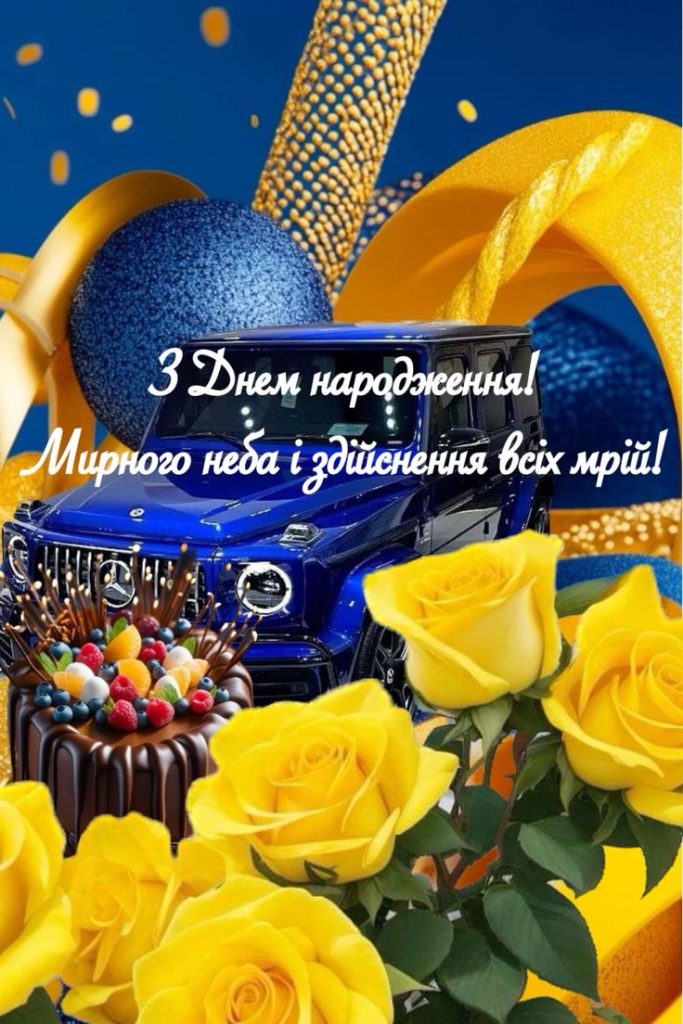 z dnem narodgenia Schulan