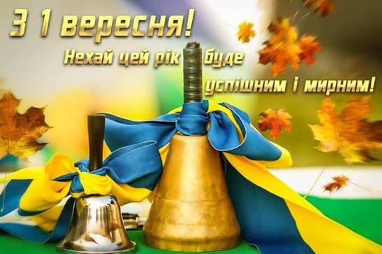 z pochatkom novogo roku